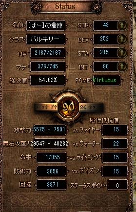 ストム着てみました。