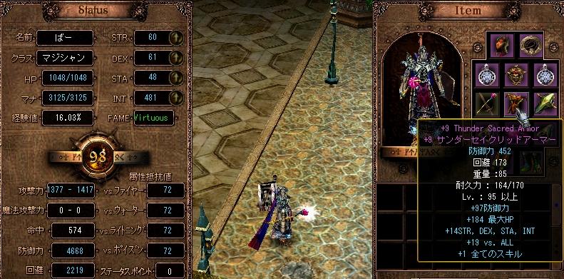 ９サンダー鎧装備