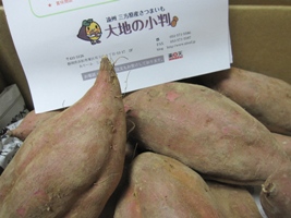 さつまいも