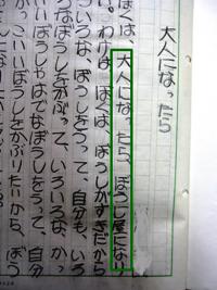 宝物２