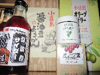 土産１