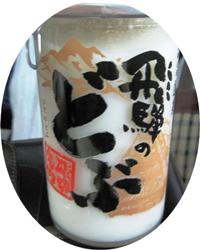 酒