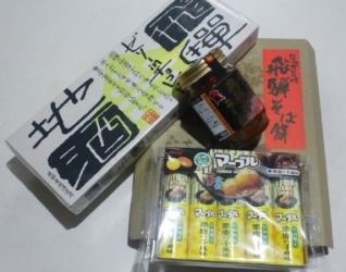 お土産