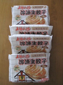 お取り寄せ２