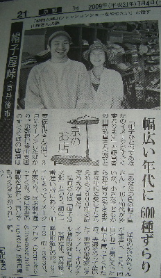 毎日新聞