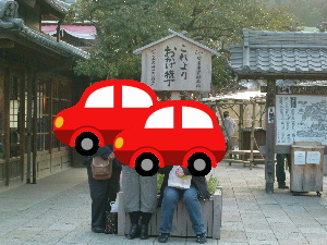 おかげ横丁