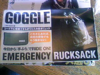 GOGGLE2009/7号おまけパッケージ表