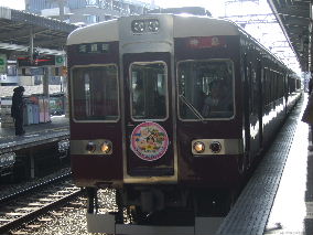阪急電車
