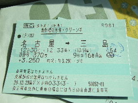 グリーン車２