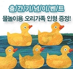 0714_ducklist.jpg
