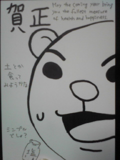 クマ吉2