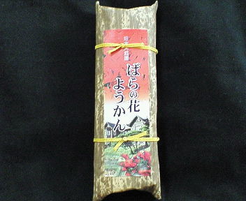 ばらの花ようかん