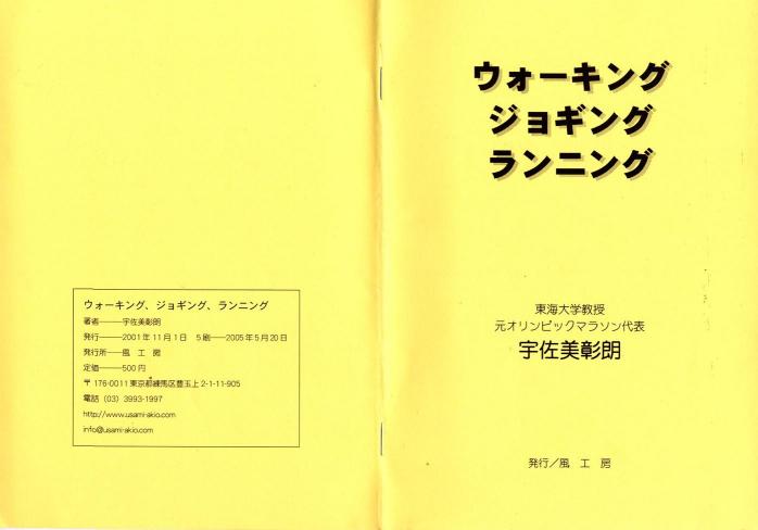 宇佐美先生の小冊子.jpg