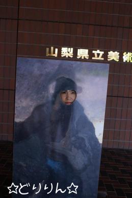 山梨１３