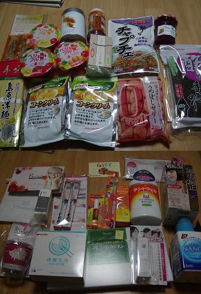 もらったサンプル品（食品・日用品など）