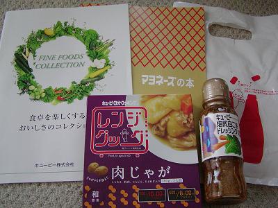 大人用お土産