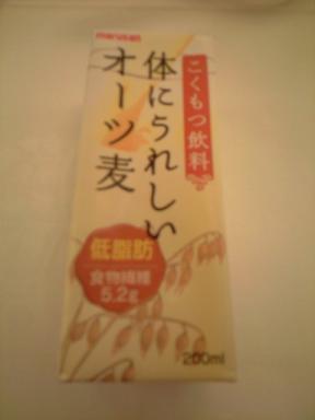 こくもつ飲料