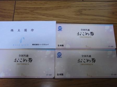 R0051232 - コピー.JPG