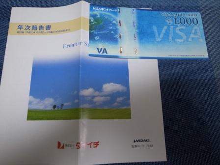 R0059382 - コピー.JPG