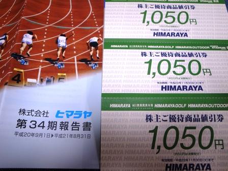 R0058441 - コピー.JPG