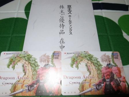 R0079004 - コピー.JPG