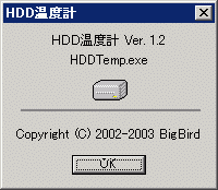 HDD温度計