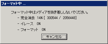 危険なsdカードのフォーマット Noahnoah研究所 楽天ブログ