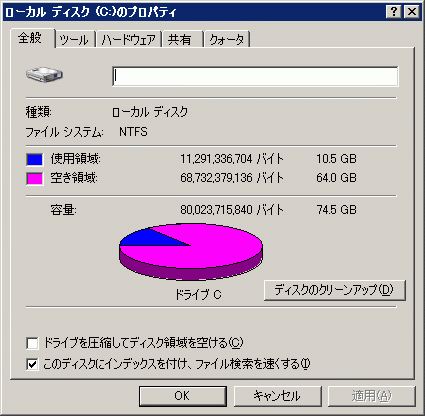 80GB中10GB使用