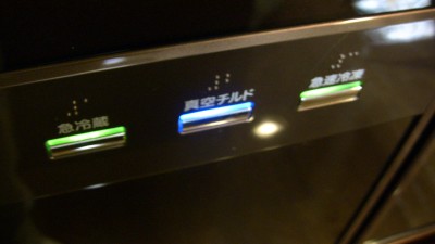 真空チルドの青い表示