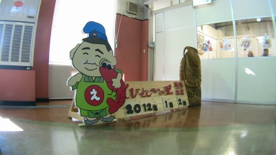えびせんの里の記念撮影場所