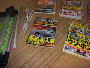 自炊3 裁断した雑誌