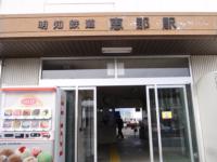 明知鉄道