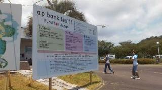 ap bank fes 2011