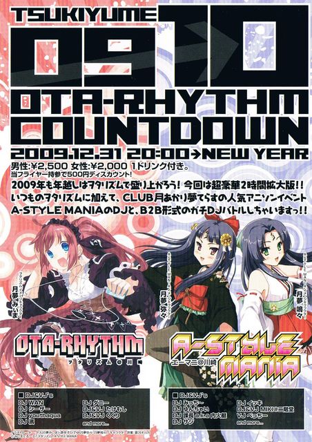 フライヤー_カウントダウン0910
