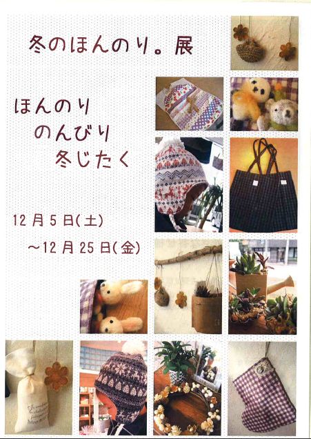 LOHAS イベント200912