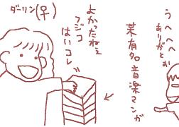 歌うように（だったかな