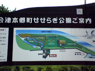 せせらぎ公園案内図