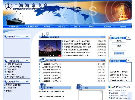 web上海海岸電台.jpg