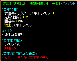 勇者ペンダントとか.gif