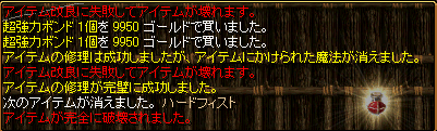 ﾊｰﾄﾞﾌｨｽﾄ1.gif