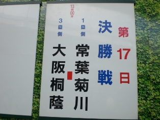 決勝.jpg