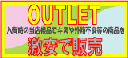 outlet_21.gif