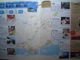 ｶﾞｲﾄﾞﾌﾞｯｸ 001.JPG