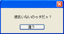 彼いないの