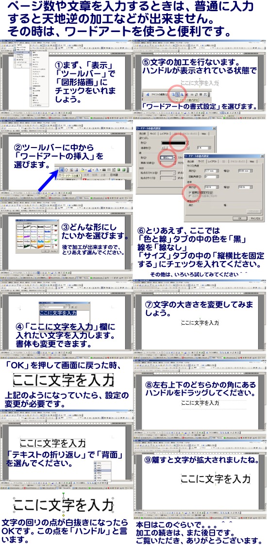 豆本の作り方改定版1-2.jpg