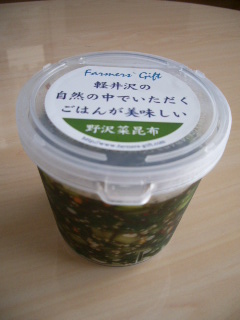 軽井沢野沢菜昆布.JPG