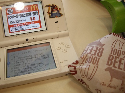 マックでDS1.jpg