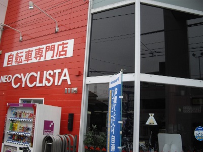 CYLISTA