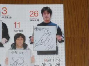 鈴木大輔　色紙
