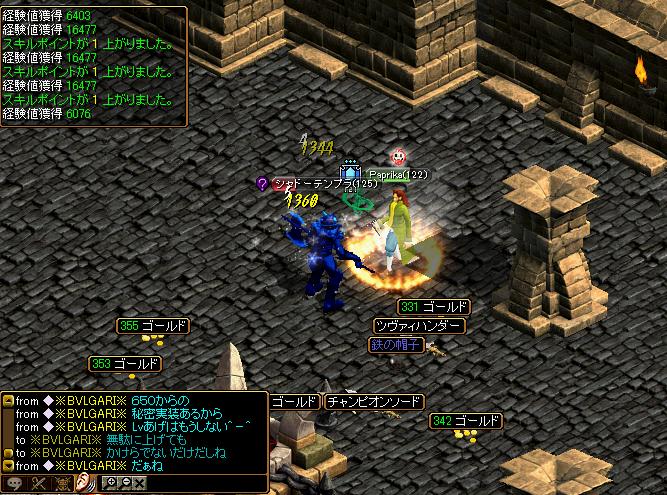 RedStone 09.03.06[02].jpg